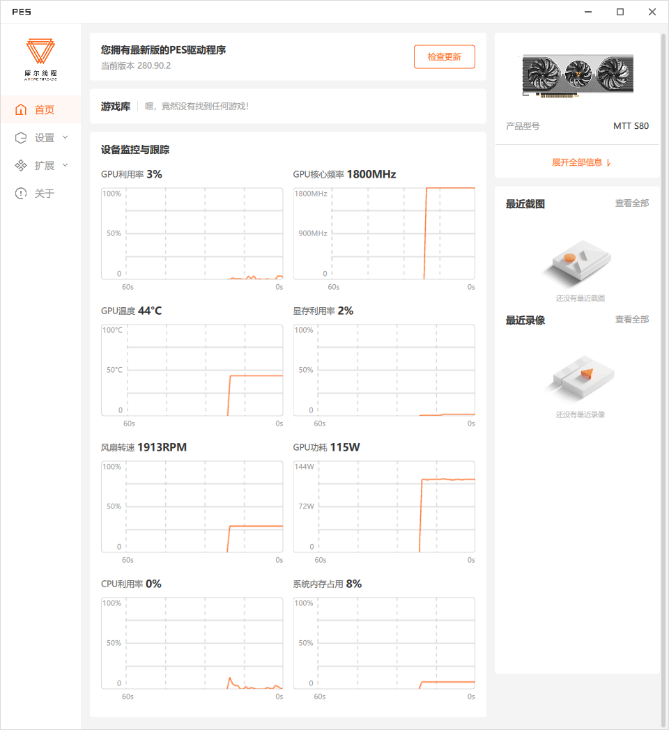 Moore Threads PES control panel